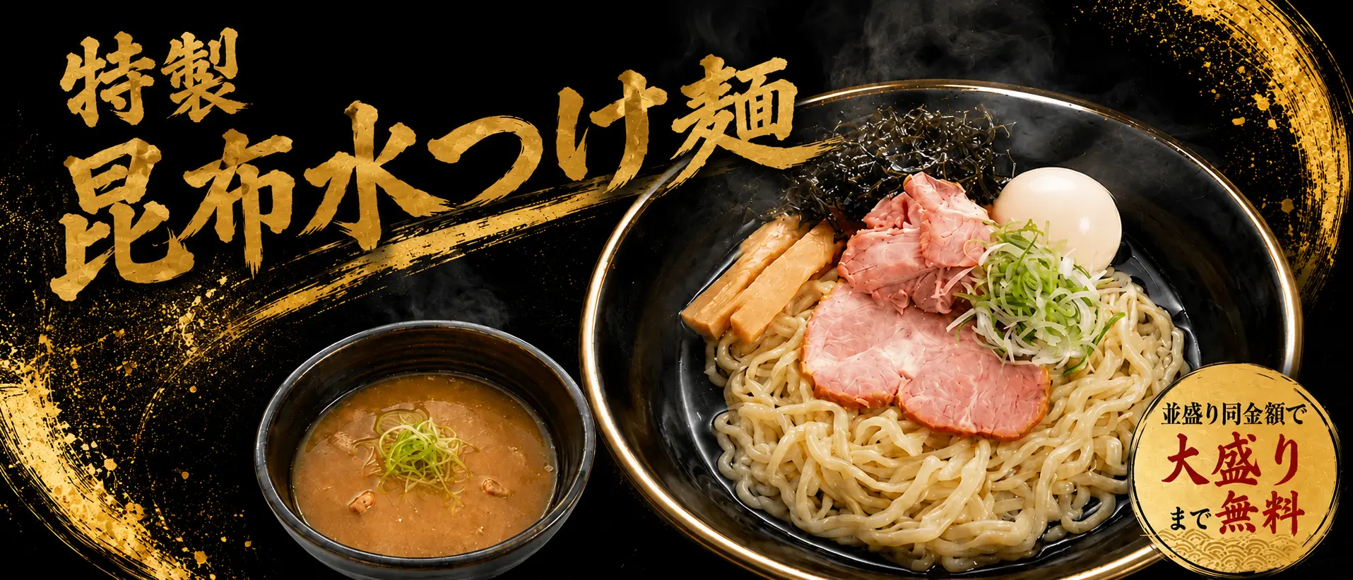 たかはし 麺
