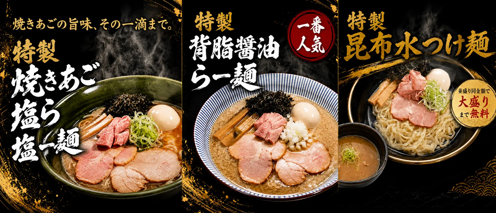 たかはし こだわり