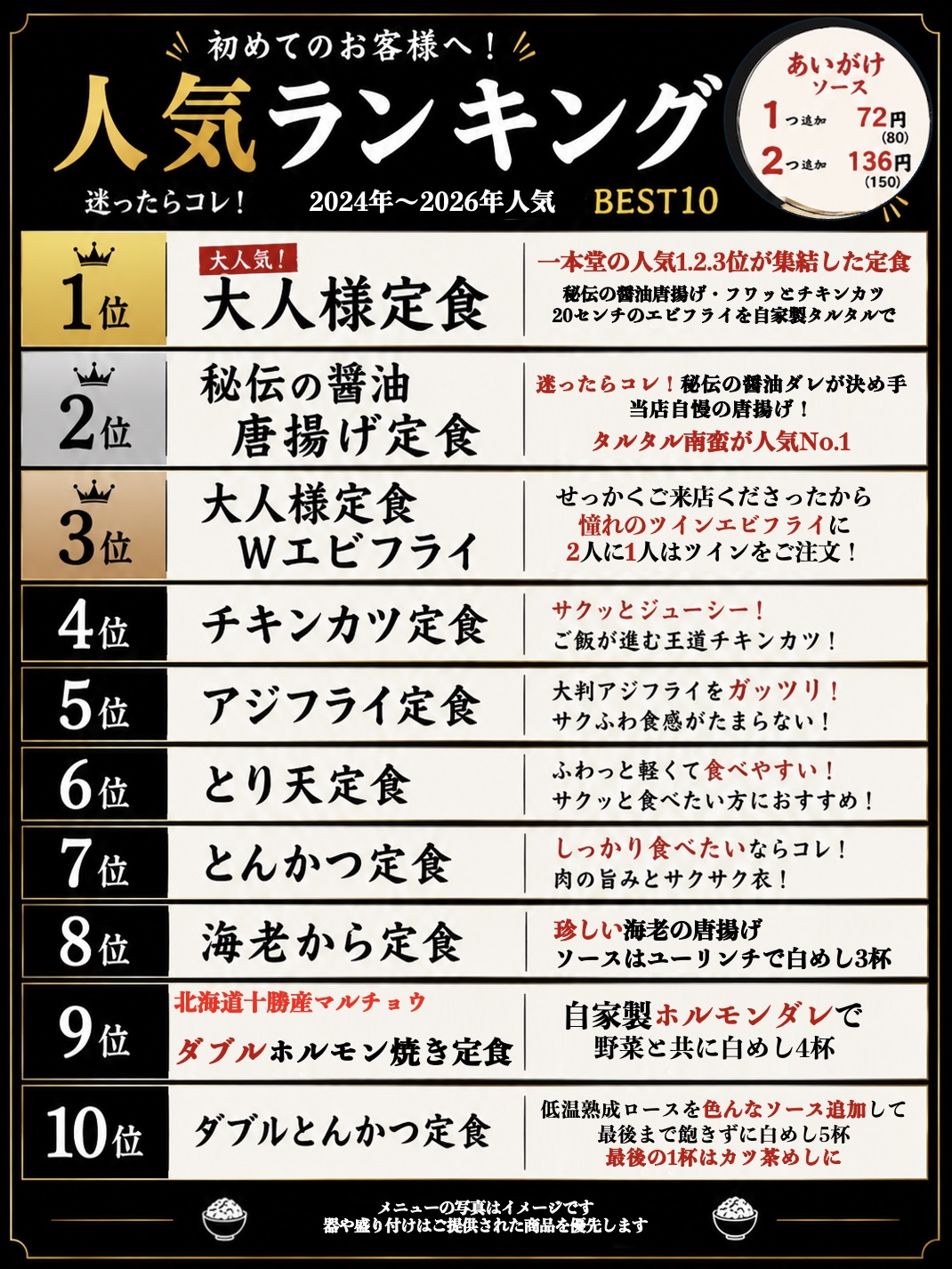 一本堂 人気ランキング